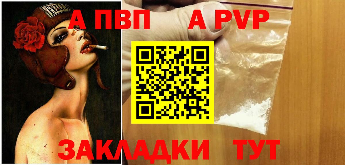 APVP кристаллы  Alpha-PVP  Анапа  Вход с VPN  Альфа ПВП Соль 