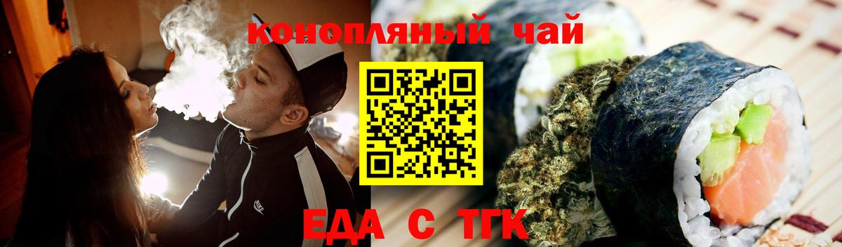 Cannafood конопля  Вход с VPN  Анапа 