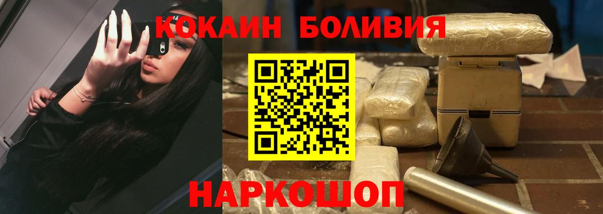 COCAIN Боливия  Вход с VPN  Анапа  КОКАИН  Кокаин FishScale 