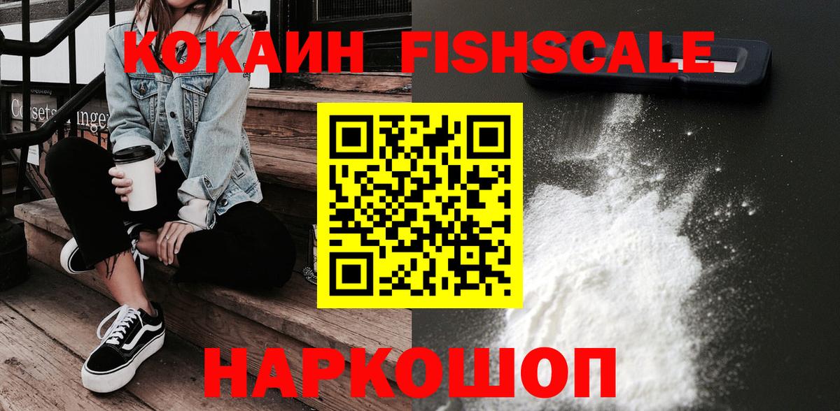 КОКАИН Колумбийский Анапа