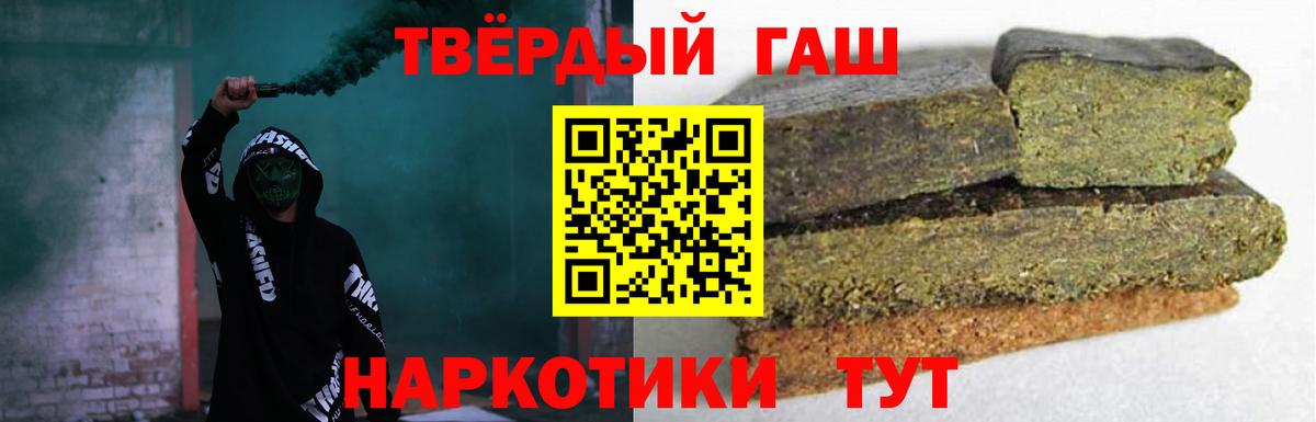 Анапа  где купить   Вход с VPN  ГАШИШ hashish  Гашиш Premium 