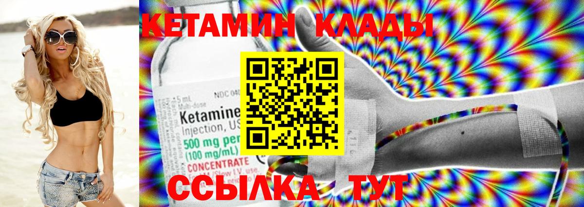 Кетамин ketamine Анапа