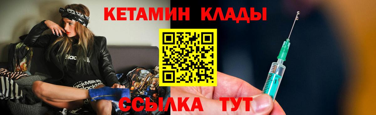 Кетамин VHQ  мега   Анапа  Вход с VPN 