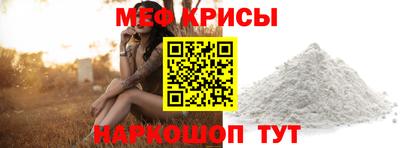 мефедрон Уссурийск