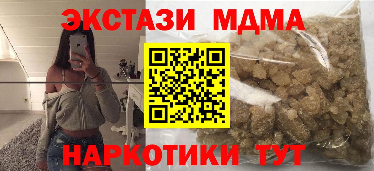 MDMA Molly  МДМА crystal  Анапа  МДМА  Вход с VPN 