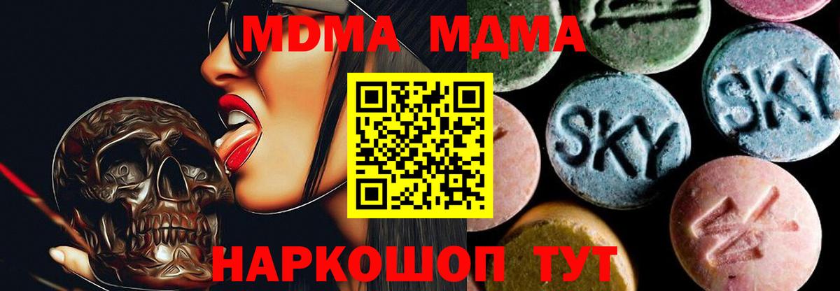 МДМА молли Анапа