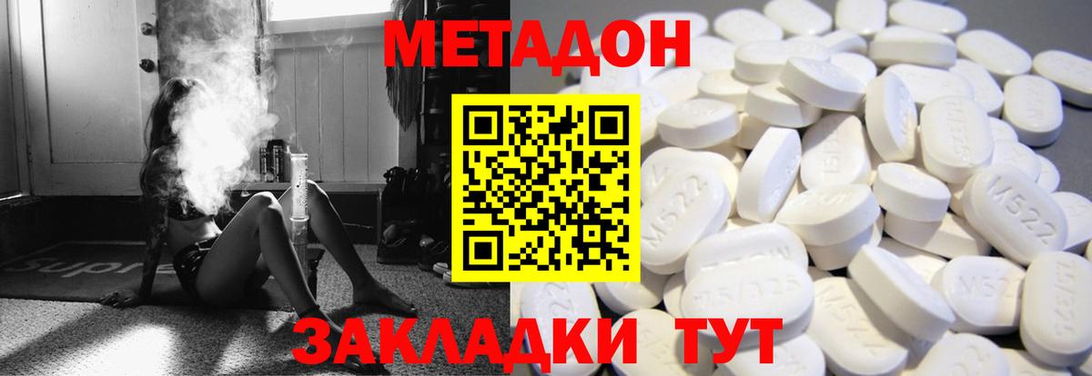 МЕТАДОН мёд  МЕТАДОН VHQ  Вход с VPN  Анапа 