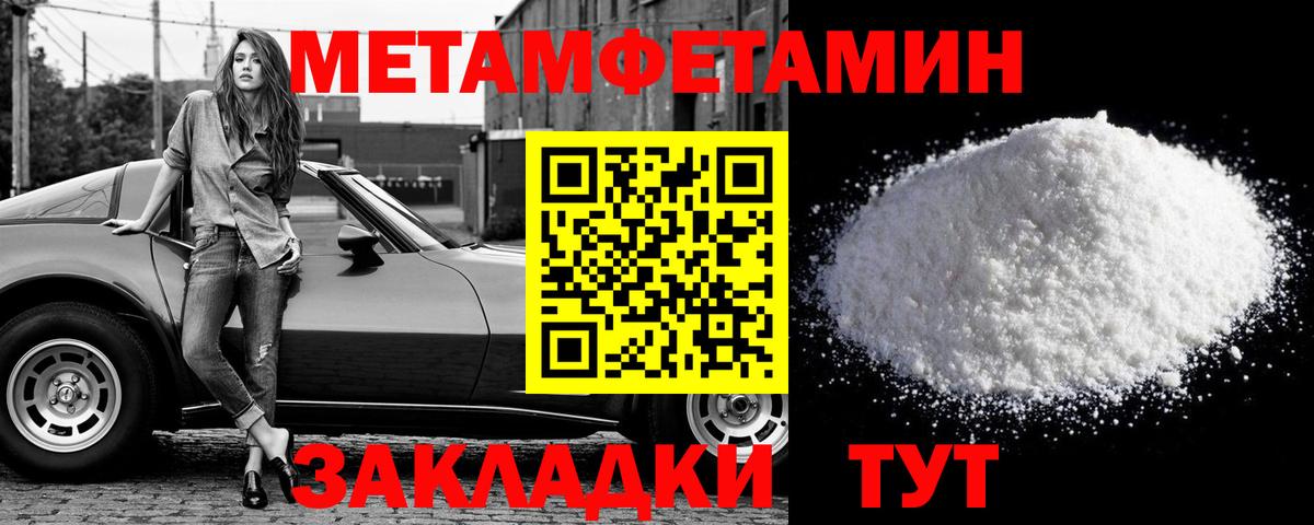 Первитин кристалл  Первитин кристалл  Метамфетамин  Вход с VPN  Анапа 