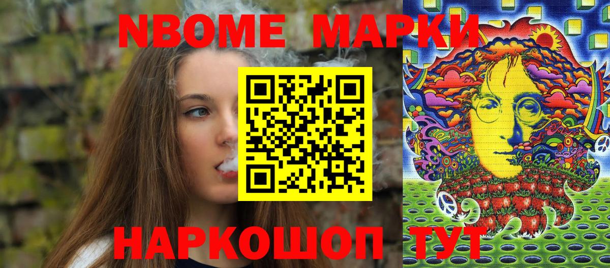Марки N-bome 1500мкг  где продают наркотики  Марки N-bome 1500мкг  Наркотические марки  Анапа  Вход с VPN 