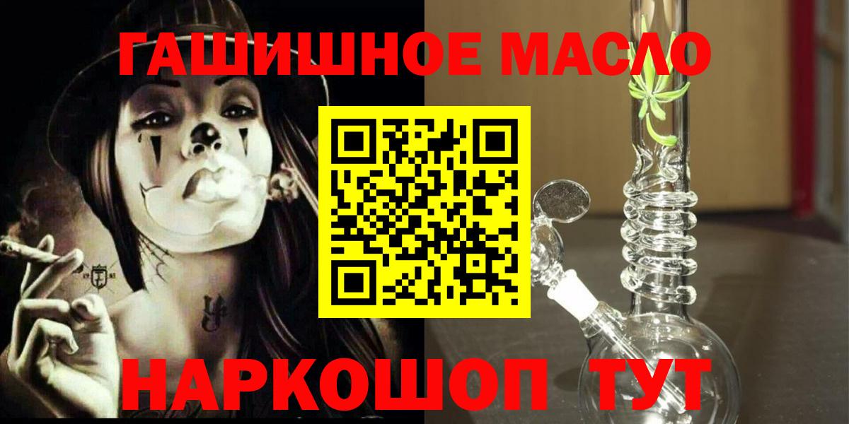 где продают наркотики  Дистиллят ТГК концентрат  Анапа  Вход с VPN  ТГК THC oil 