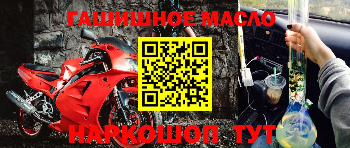 Дистиллят ТГК гашишное масло Анапа